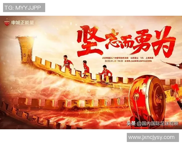 深圳足球队的转型之路：从传统强队到现代化职业俱乐部的蜕变之旅