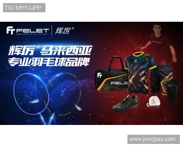 深入分析上海羽毛球队边路渗透战术的优势与应用策略